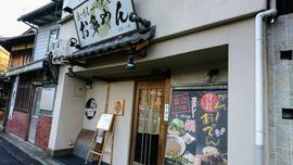 お多やん