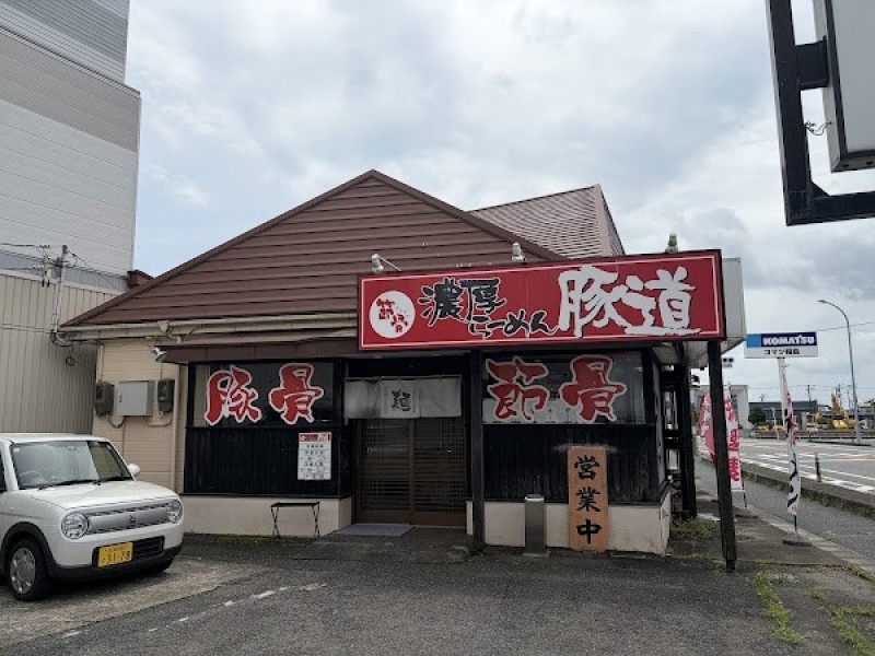 節骨濃厚ラーメン豚道