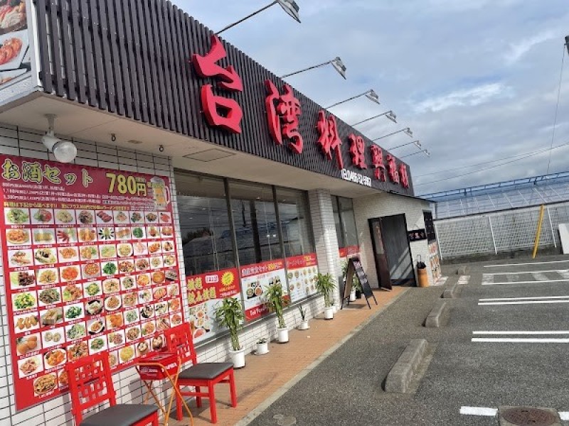 興福順