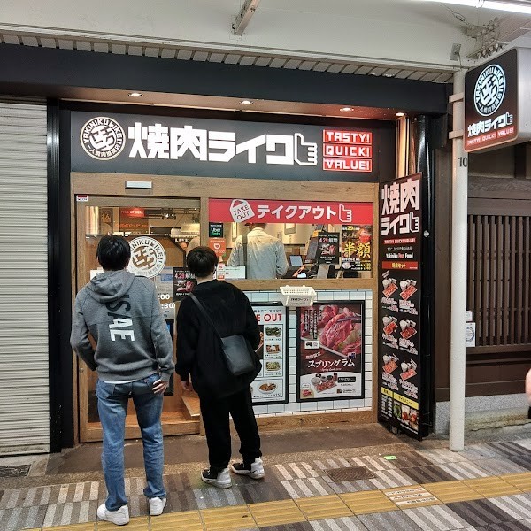 焼肉ライク あべの橋店