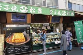 つきぢ松露 本店