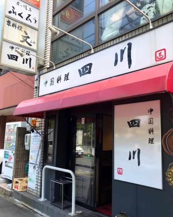 四川