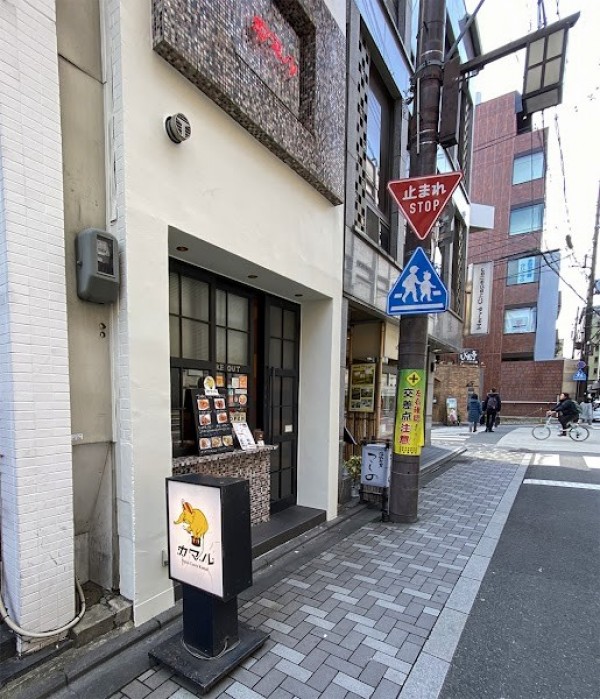 スパイスカレー カマル