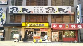 カレーハウス CoCo壱番屋 東武鶴瀬駅西口店