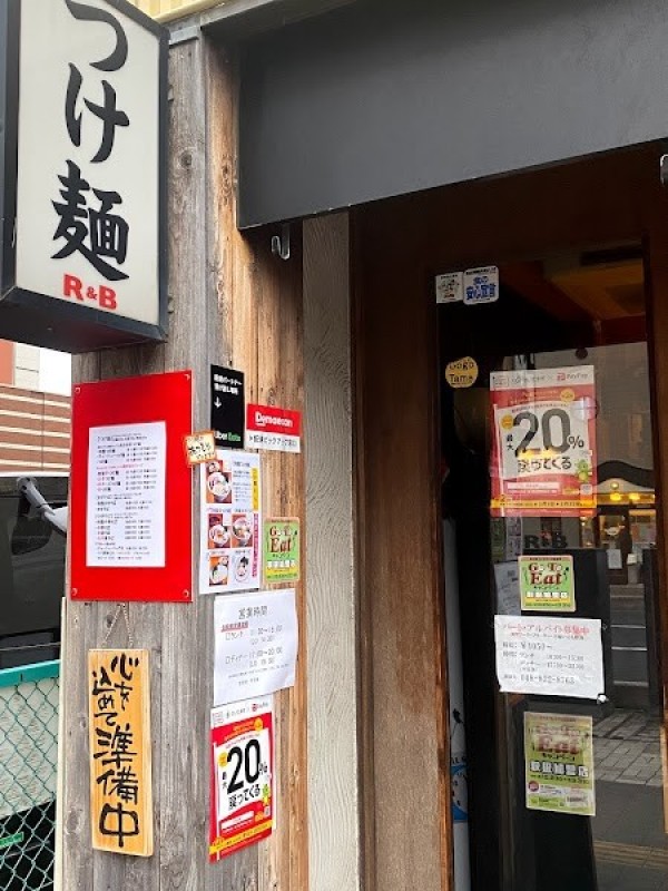つけ麺Ｒ＆Ｂ(与野）