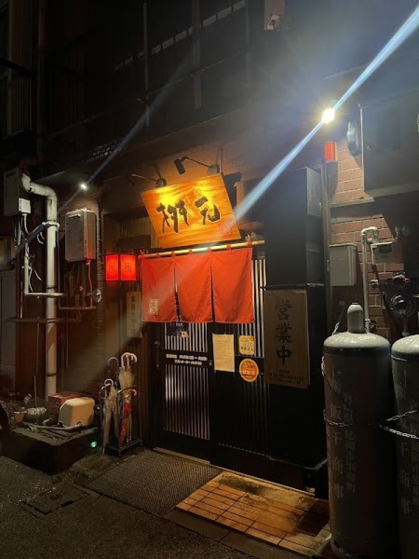 辛麺屋 桝元本店