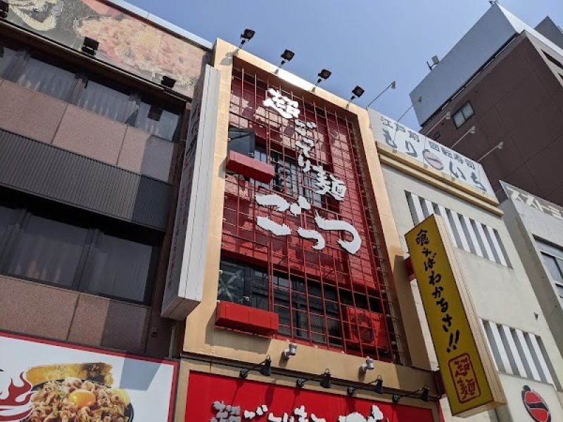 超ごってり麺 ごっつ 亀戸本店