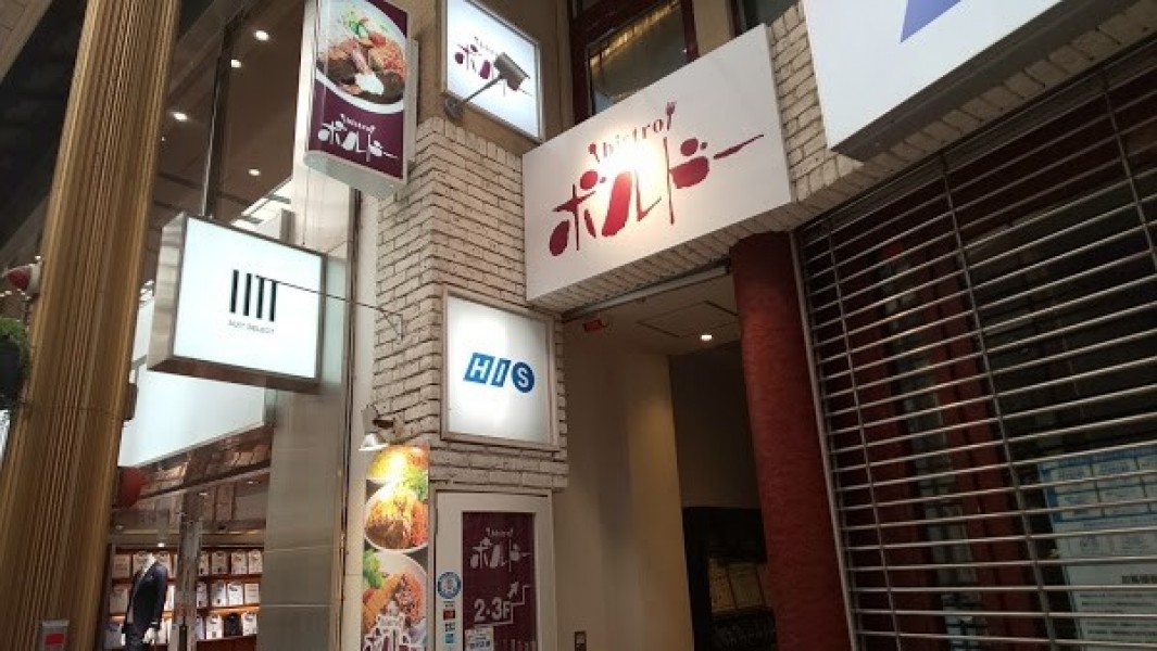 ビストロ ボルドー