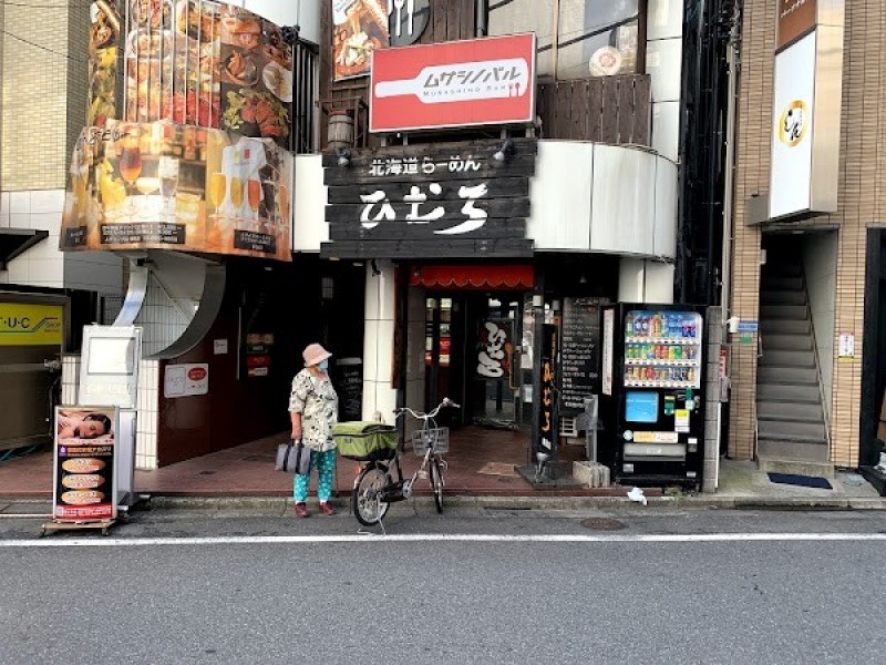 北海道らーめん ひむろ 練馬店
