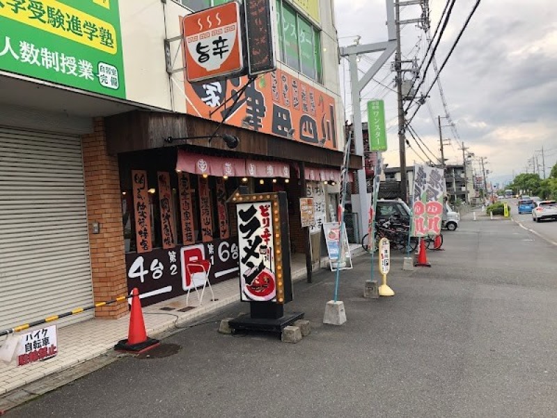 麺家 津田四川