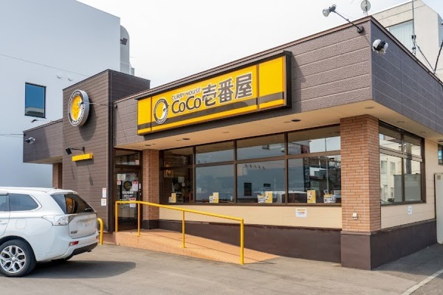 CoCo壱番屋 中央区石山通店