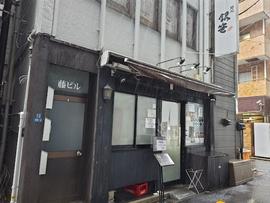 麺処 銀笹