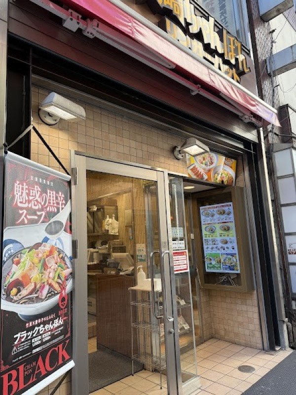 リンガーハット 赤坂見附店