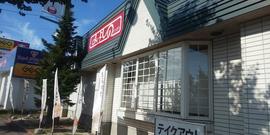 みよしの 手稲前田店