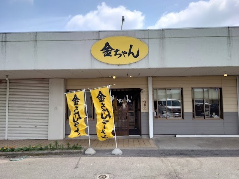 金ちゃんラーメン