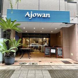 アジョワン