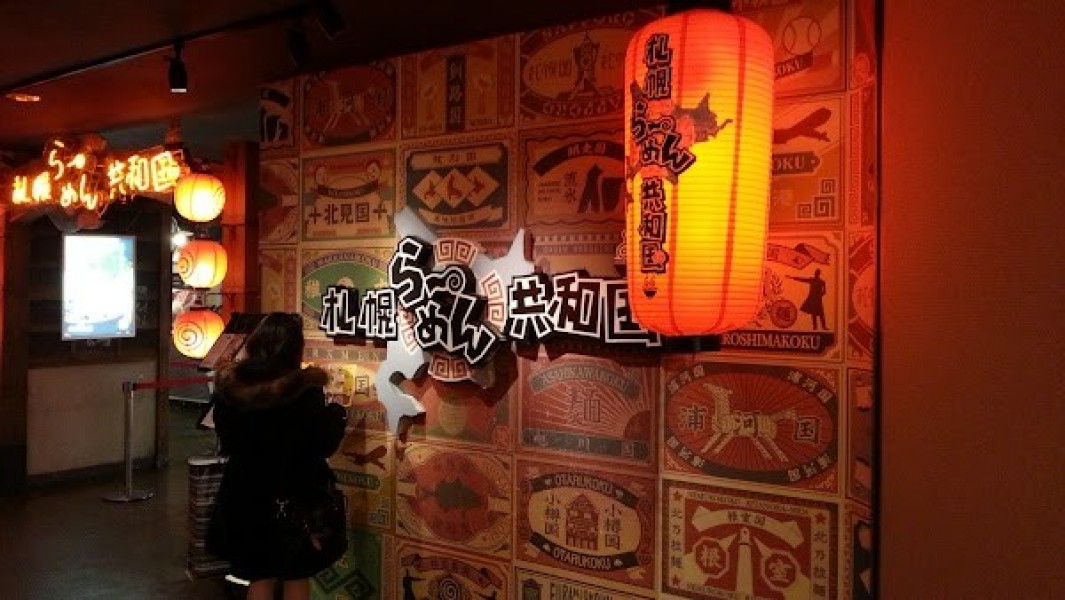 麺厨房あじさい 札幌エスタ店