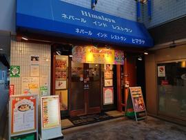 ヒマラヤ