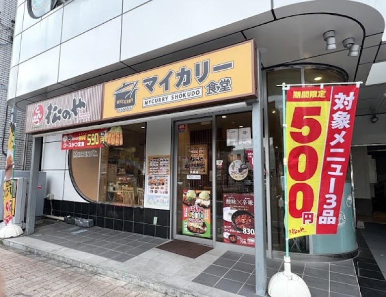 マイカリー食堂 大和店