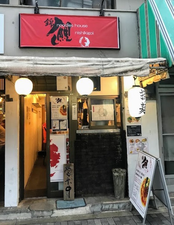 noodles house 錦鯉