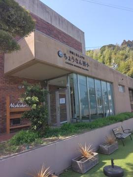 CHONAN Nishisho CAFE(ちょうなん西小カフェ)