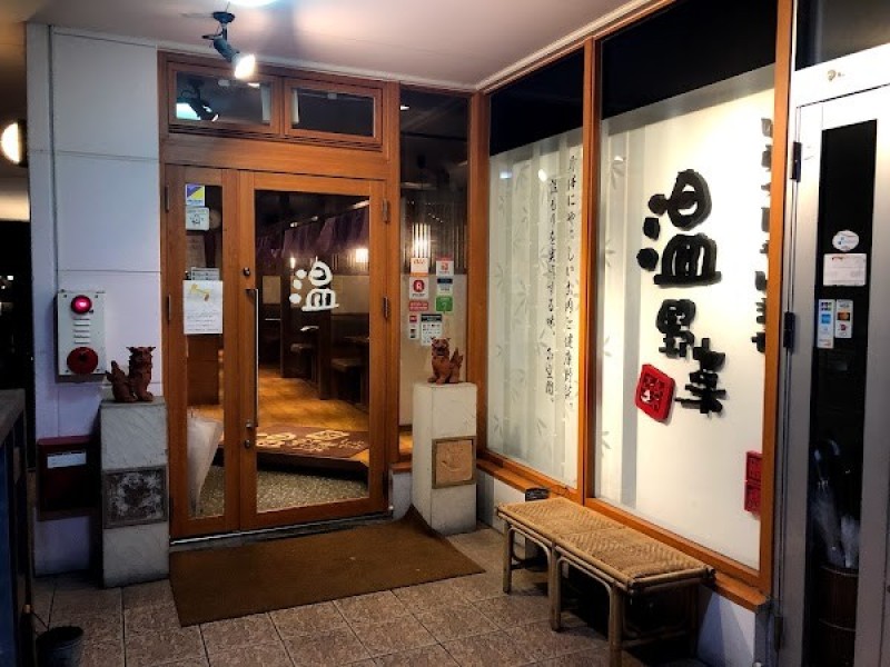 しゃぶしゃぶ温野菜 那覇天久店