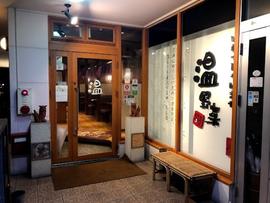 しゃぶしゃぶ温野菜 那覇天久店