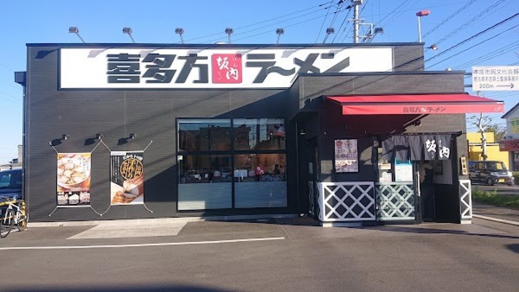 喜多方ラーメン坂内 本庄店
