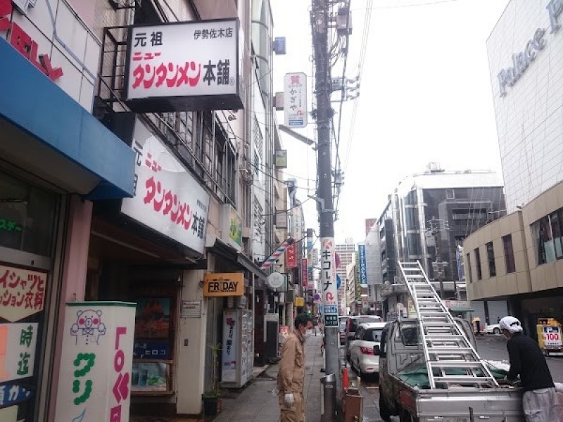 元祖ニュータンタンメン本舗 伊勢佐木店