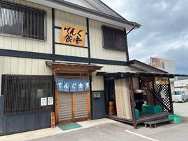 てんぐ食堂
