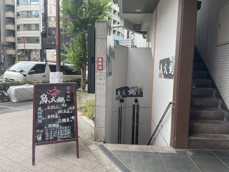 唇辣道(チュンラードゥ)·中国菜 池袋店