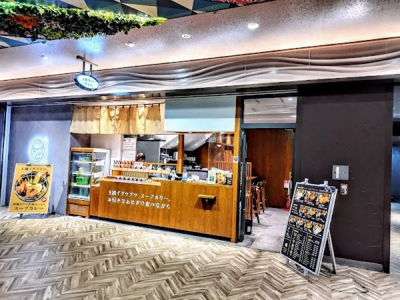 土鍋カリーぼんた