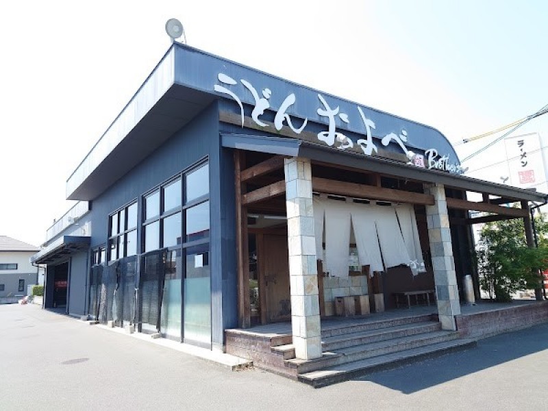 うどんおよべ 倉敷店