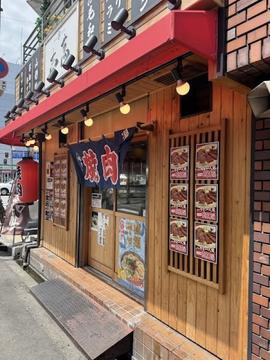 大正焼肉(精肉店) 壱萬