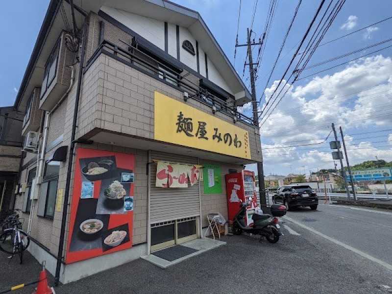 麺屋 みのわ