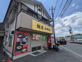 麺屋 みのわ