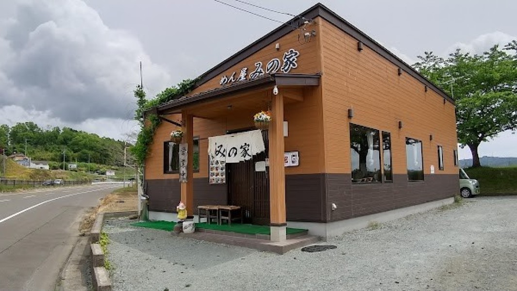 みの家