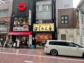 ばくだん屋 新天地店