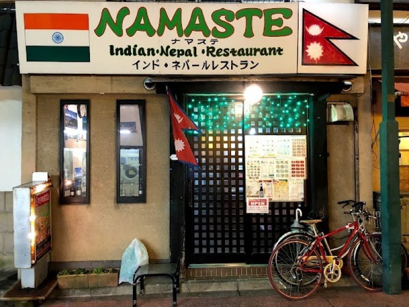 ナマステ