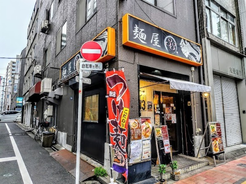 麺屋33