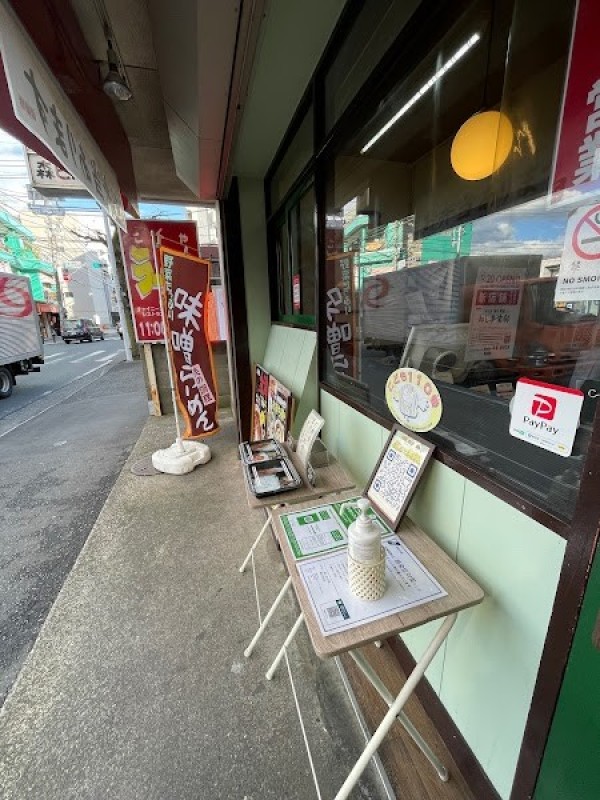 古久家 朝日町店