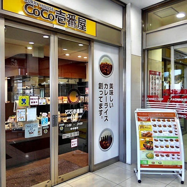 CoCo壱番屋 西多賀ベガロポリス店