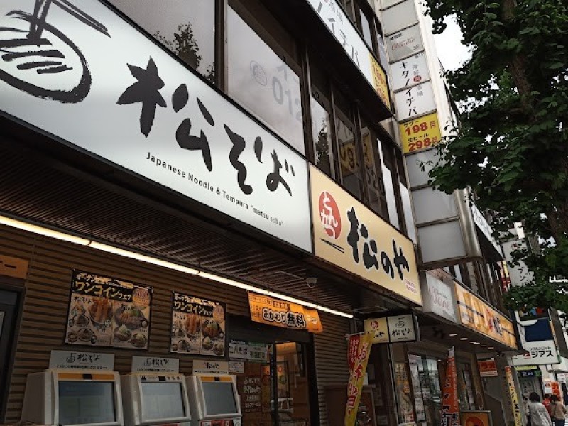 マイカリー食堂 上大岡西店
