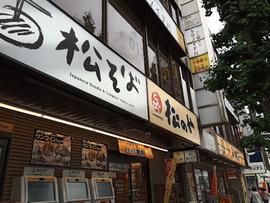 マイカリー食堂 上大岡西店