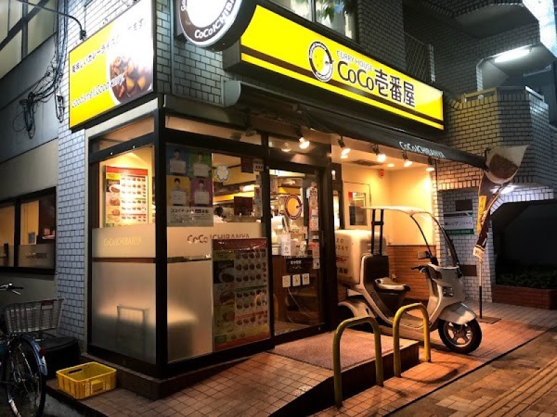 CoCo壱番屋 JR立川駅南口店