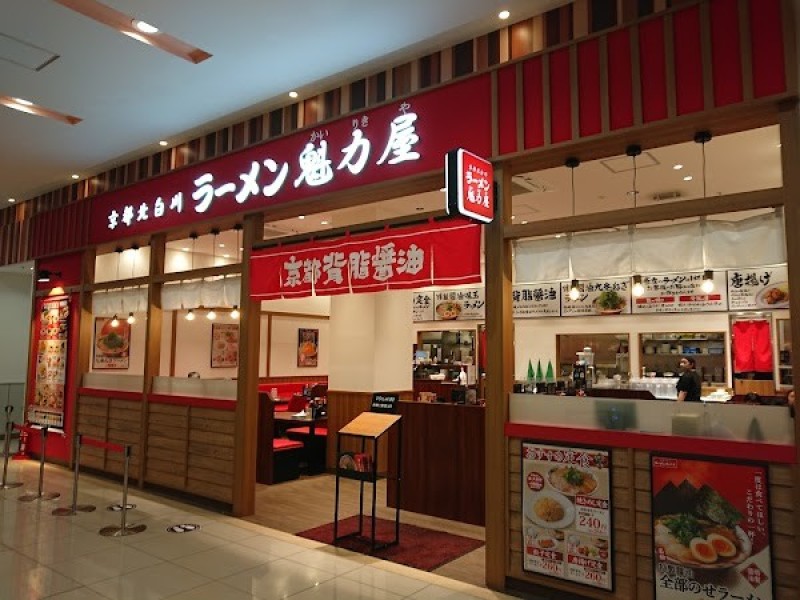 京都北白川ラーメン魁力屋 アリオ八尾店