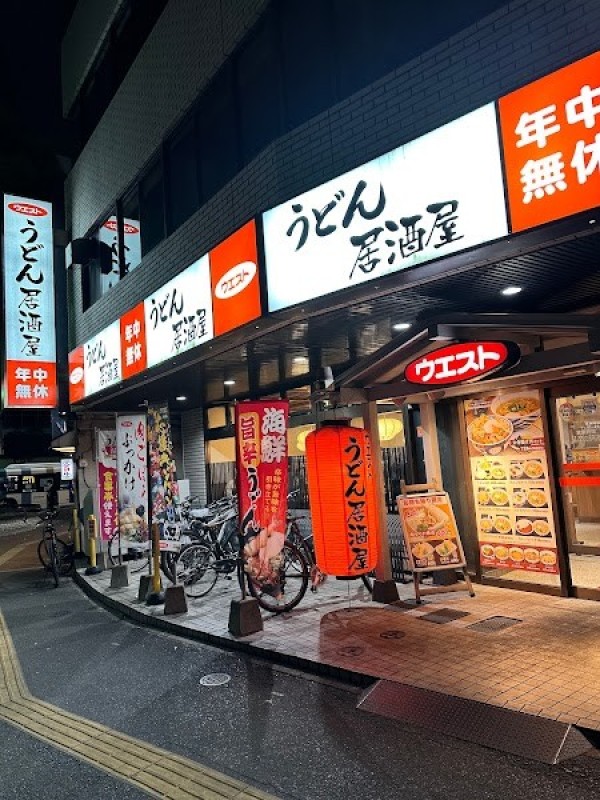 ウエスト祗園店