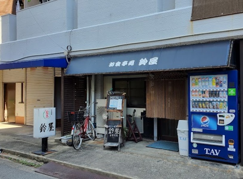 鈴屋