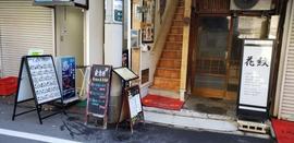 やっぱりインディア 大塚本店