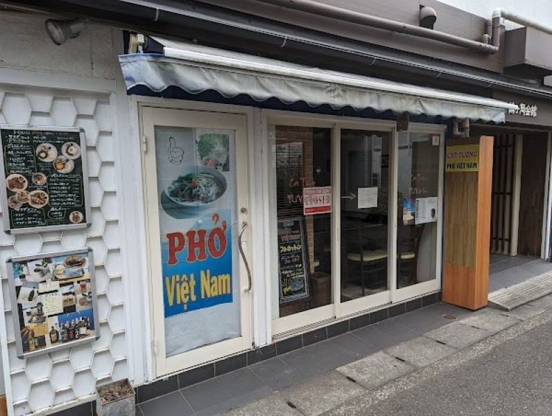 ベトナムフォー カットゥン